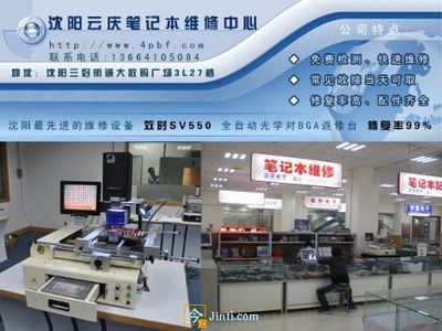 沈陽(yáng)蘋(píng)果電腦系統(tǒng)與主板芯片級(jí)維修全攻略 專業(yè)數(shù)據(jù)處理與修復(fù)方案
