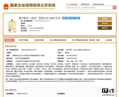 羅永浩重啟“科技春晚” 千元門票秒罄背后的數字文創新風口