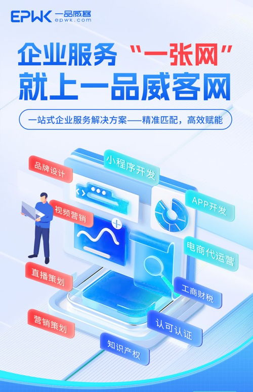 一品威客 數字化賦能中小微企業，構建文化創意服務新生態