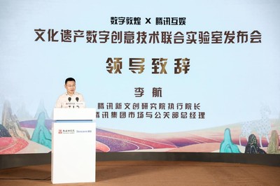 敦煌研究院與騰訊共建技術實驗室 全真數字藏經洞引領數字文化創意新紀元